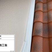 屋根水切り
