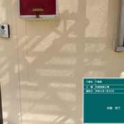 外壁
