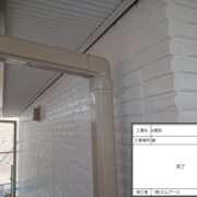 雨樋