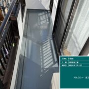 ベランダ防水