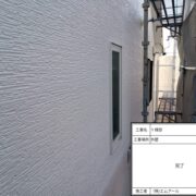 外壁