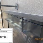 シャッターボックス