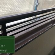 ベランダ手摺り