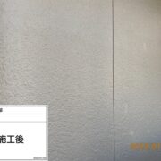 外壁