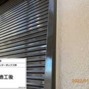 シャッターボックス