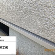 土台水切り