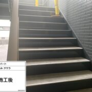 階段
