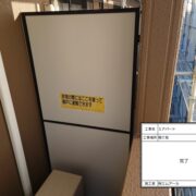 隔て板