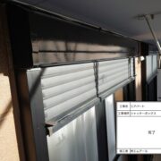 シャッターボックス