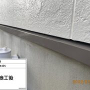 土台水切り