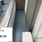 ベランダ防水