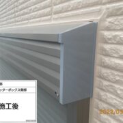 シャッターボックス