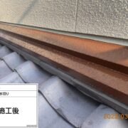 屋根水切り