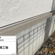 土台水切り
