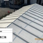 車庫屋根