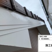 破風・鼻隠し