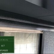 シャッターボックス