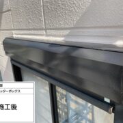 シャッターボックス