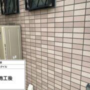 外壁(タイル)