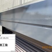 シャッターボックス