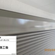 シャッターボックス