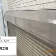シャッターボックス
