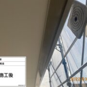 軒先板金