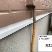 土台水切り