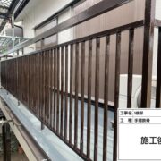 手摺り鉄骨