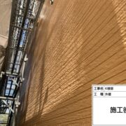外壁