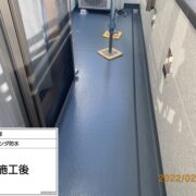 ベランダ防水