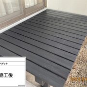 ウッドデッキ