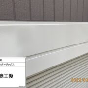 シャッターボックス