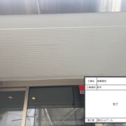 軒天