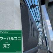 フラワーバルコニー