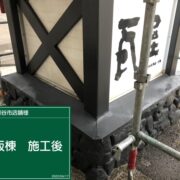 看板塔