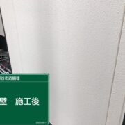外壁