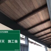 木軒天