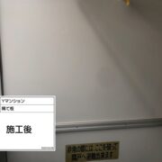 隔て板