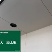 軒天