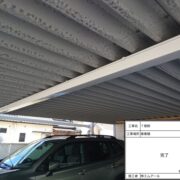 車庫屋根