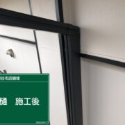 雨樋