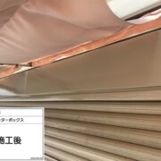 シャッターボックス