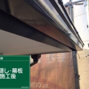 鼻隠し