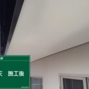 軒天