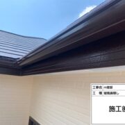 破風・鼻隠し