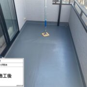 ベランダ防水