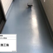 ベランダ防水