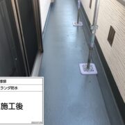 ベランダ防水