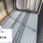 ベランダ防水